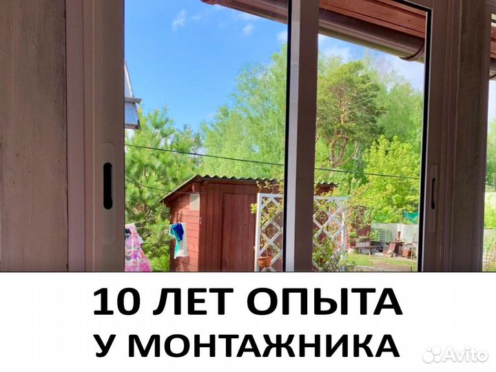 Лоджия, Пластиковые окна