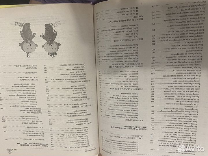 Новая книга Ваш счастливый ребенок