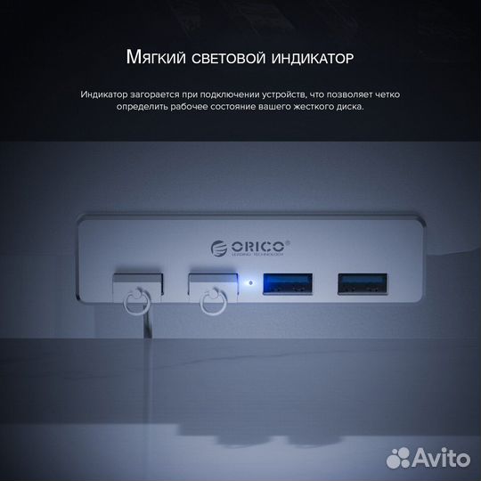 USB разветвитель 3.0 Orico Серебристый