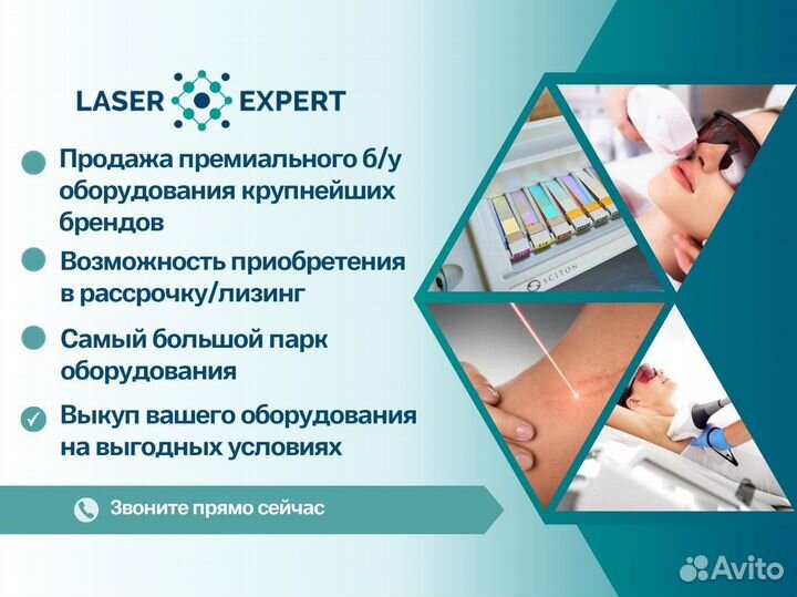 Аппарат Ulthera System. Оригинал