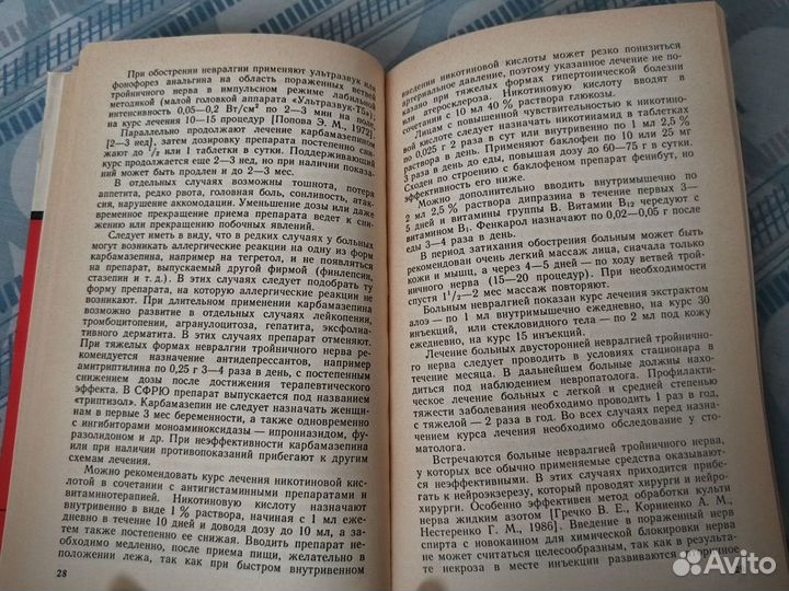 Неотложная помощь в нейростоматологии Гречко