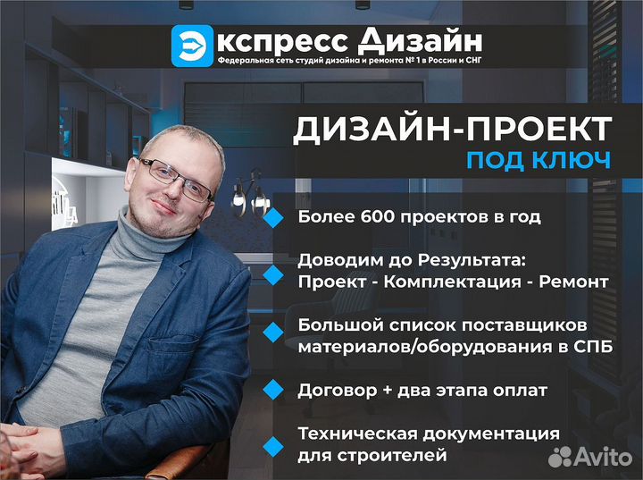 Дизайнер. Дизайн проект коммерческой недвижимости