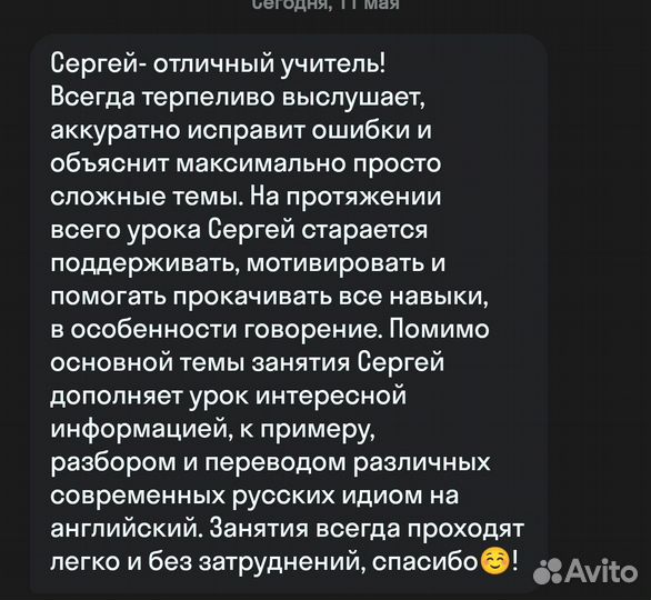 Репетитор по английскому разговорная практика