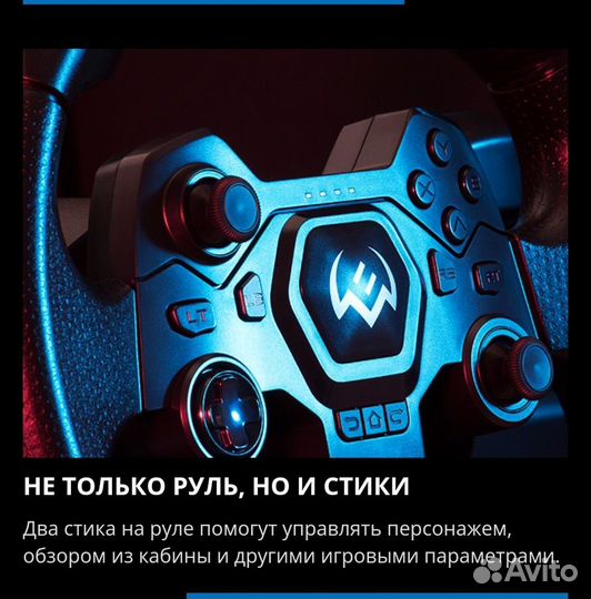 Игровой руль sven gc w900