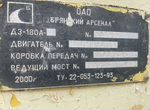 Автогрейдер Брянский арсенал ДЗ-180А, 2001
