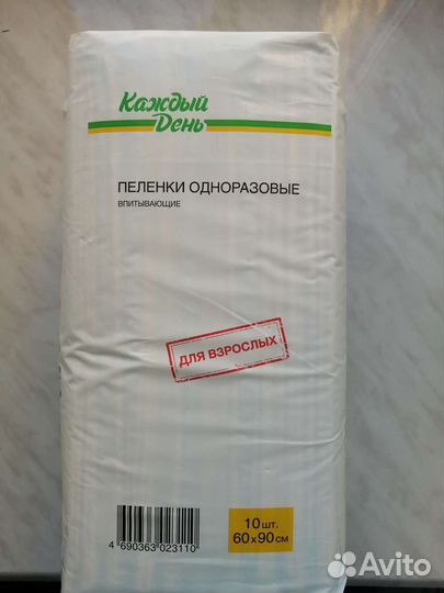 Пеленки впитывающие одноразовые 60 90 для взросл