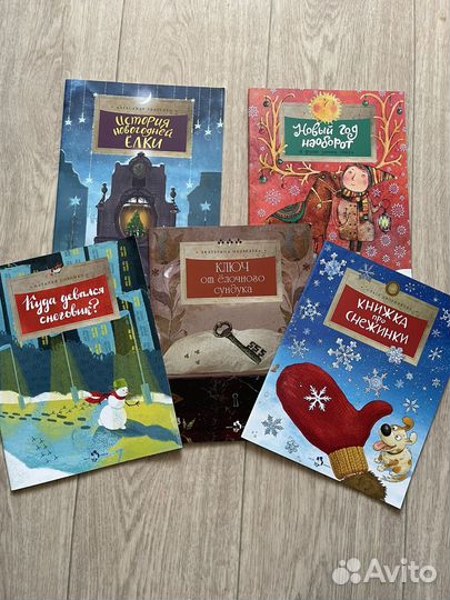 Детские тонкие книги новый год
