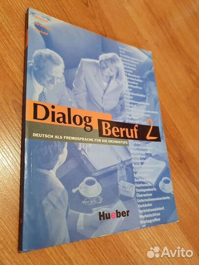 Немецкий язык Dialog Beruf