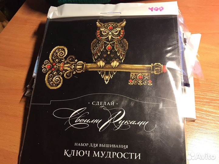 Набор для вышивания крестом