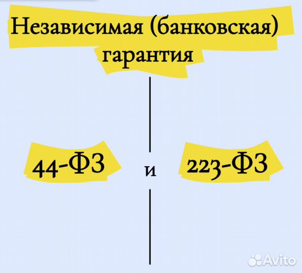 1005 независимая гарантия