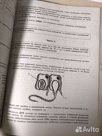 Тематические тренировочные задания по биологии