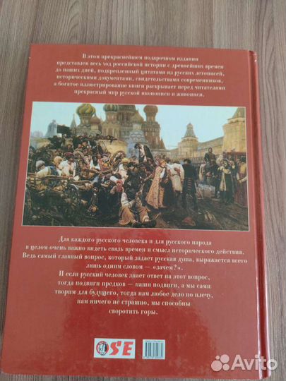 Книга подарочное издание