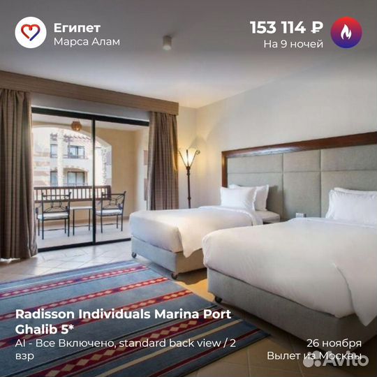 Горящие туры в 5* отели Египта. Все включено