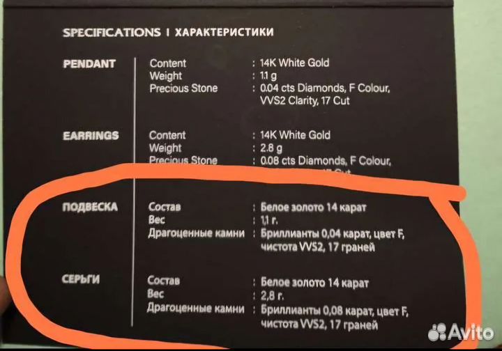 Серьги и кулон White Gold Palms