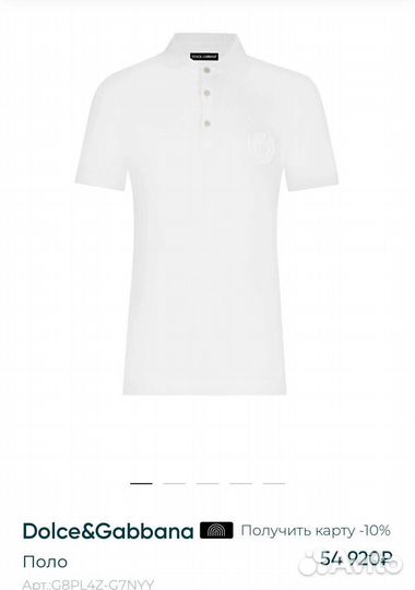 Поло Dolce&Gabbana