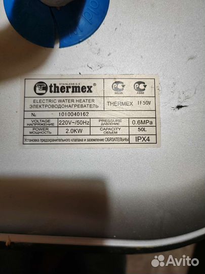 Водонагреватель накопительный 50л на запчасти