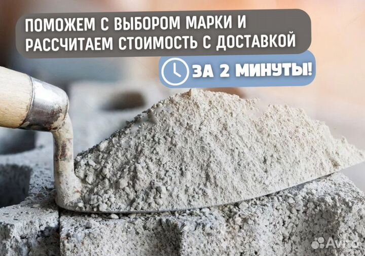 Бетон от производителя, доставка миксером