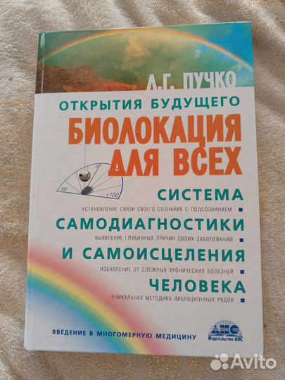 Книга Л. Пучко
