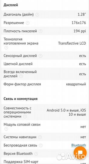 Смарт часы женские