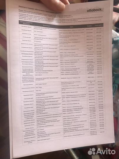 Коляска инвалидная прогулочная