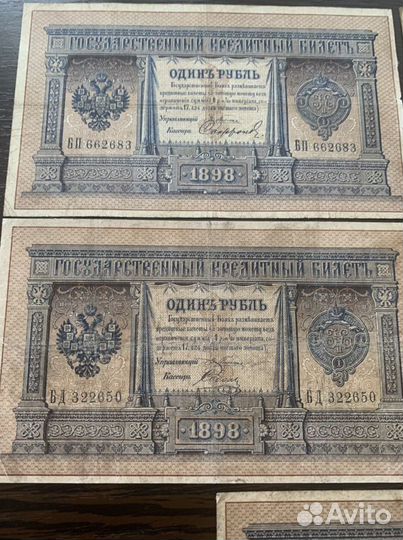 Банкноты царской россии