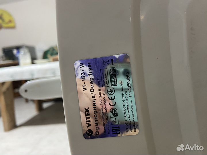 Фритюрница Vitek