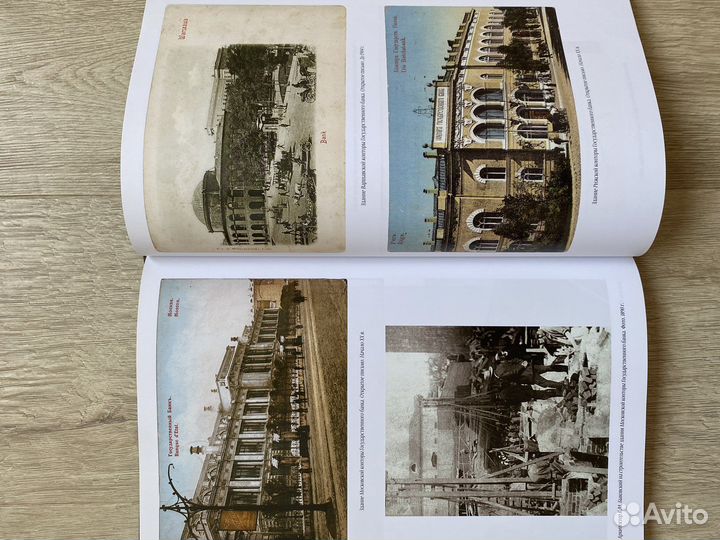 Книга «Государственный банк. 1860-1917»