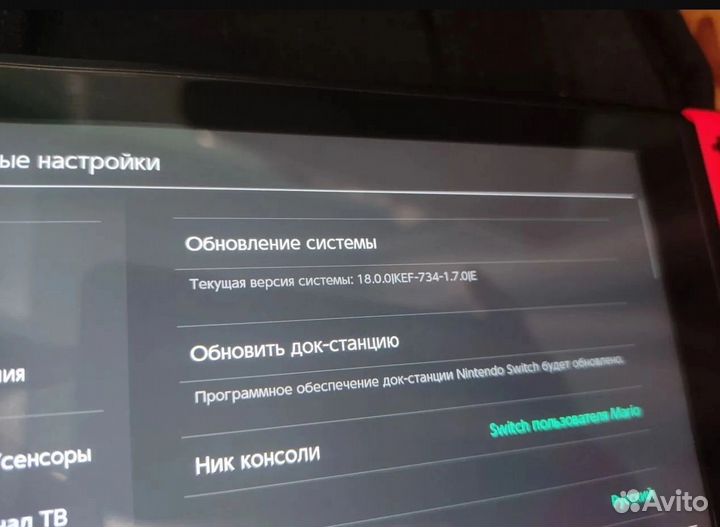 Nintendo Switch rev 2 прошитый