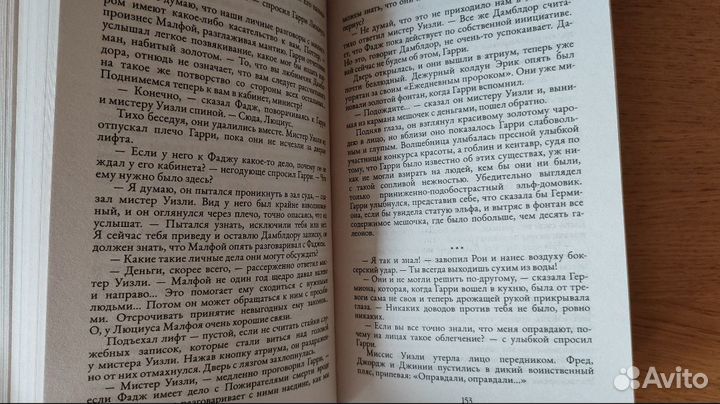 Книги Гарри Поттер Росмэн с сундуком