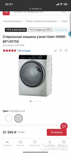 Стиральная машина узкая Haier HW80-BP14979S