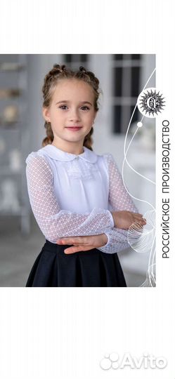 Блузка Alolika 134 р-р