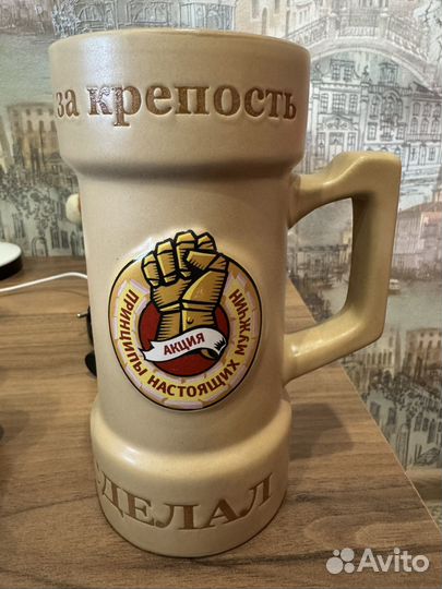 Кружка пивная