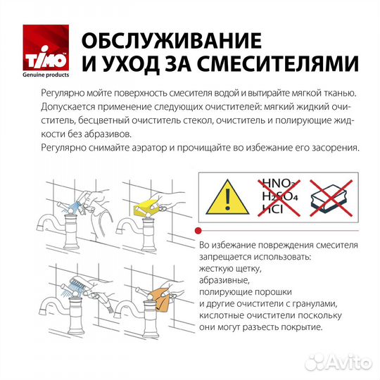 Смеситель Timo Saona 2356/16FL для кухни