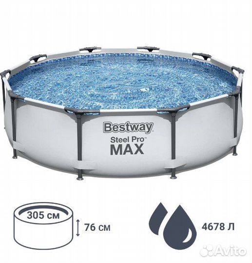 Бассейн Бесплатная доставка по городу