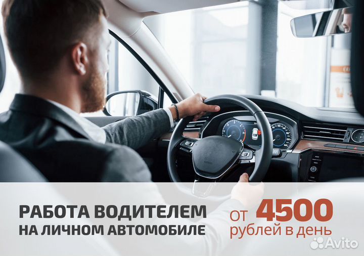 Подключай свое т/с к Яндекс GO