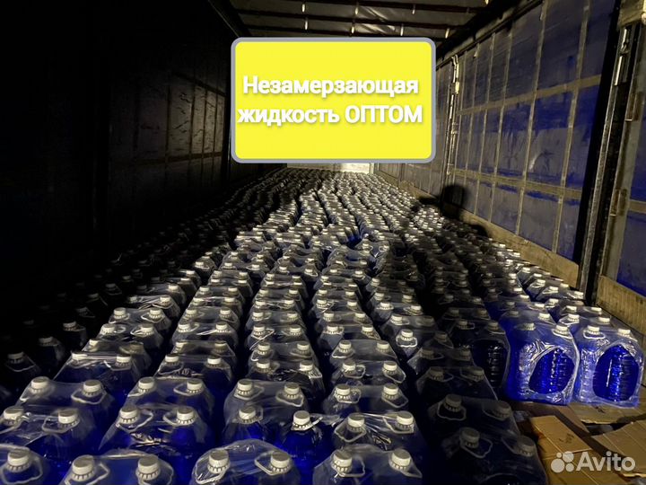 Антилед жидкость оптом