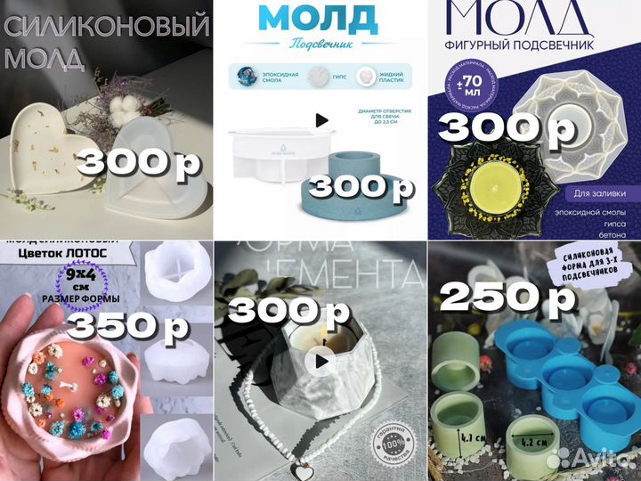 Силиконовые формы молды для свечей/гипса/шоколада