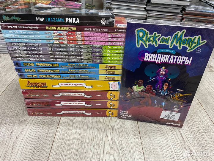 Комиксы Время приключений, Рик и Морти, Фрикангелы