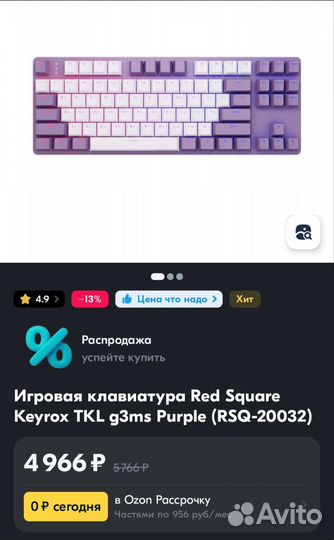 Игровой сетап