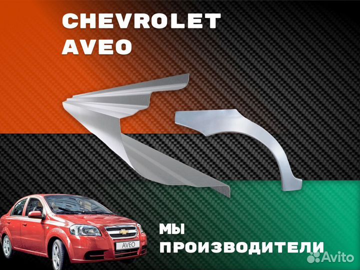 Пороги Mitsubishi Lancer 9 ремонтные кузовные