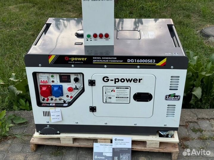 Генератор дизельный 14 kW g-power DG17000SE3 три ф