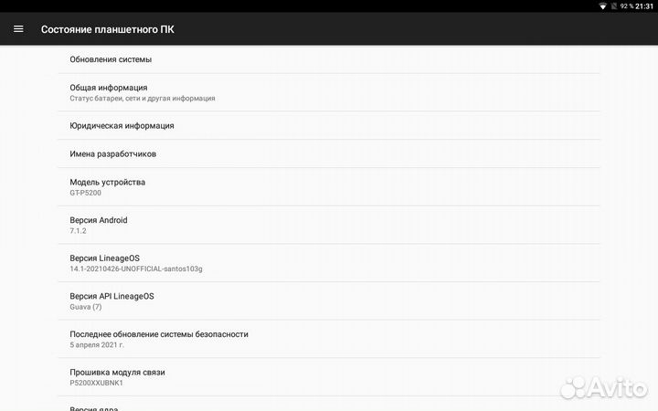 Samsung Galaxy Tab 3 10.1 Android 7.1