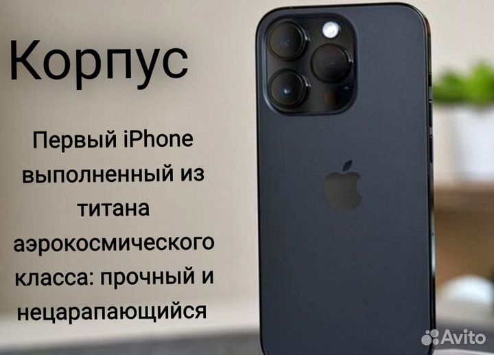 iPhone 15 Pro Max, 256 ГБ