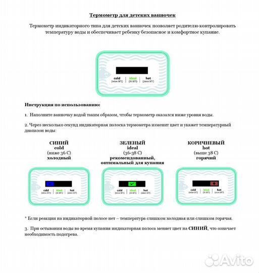 Ванночка для купания с термометром