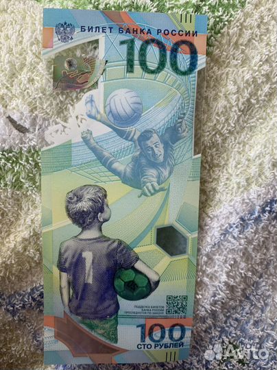 Банкноты чемпионата 2018 год