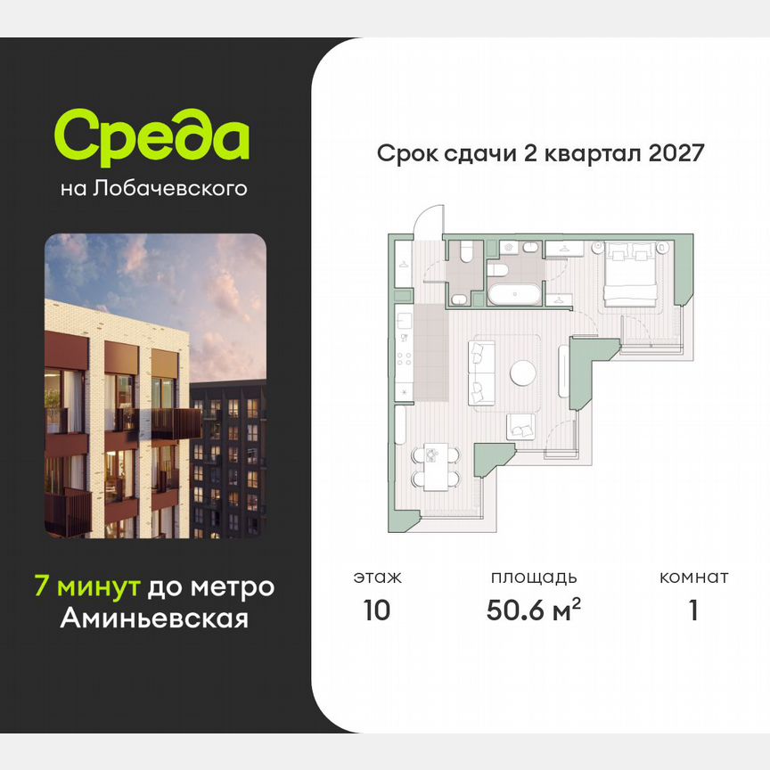 1-к. квартира, 50,6 м², 10/13 эт.
