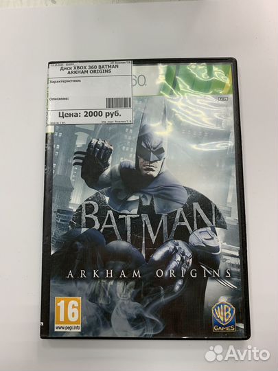 Диски на xbox 360