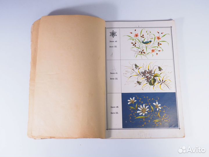 Альбом «Мануфактуры Эшенбаха. Эмалированная посуда