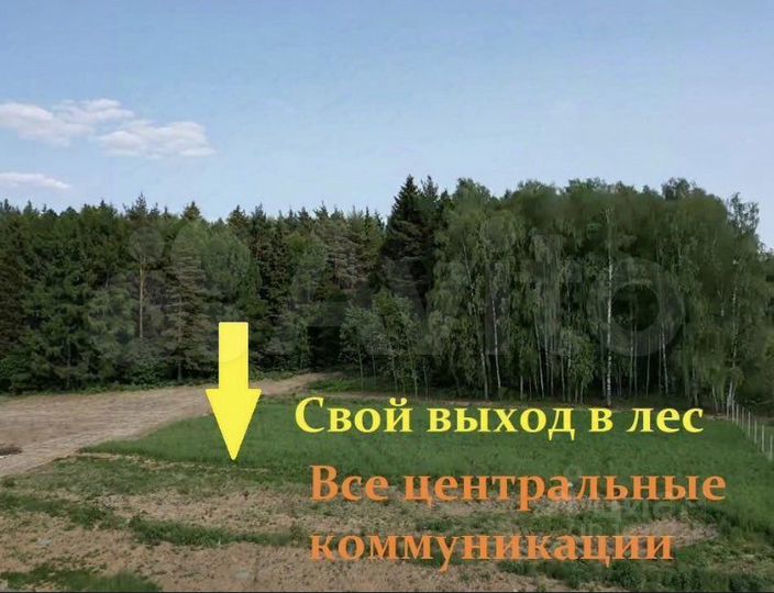 Участок 11 сот. (ИЖС)