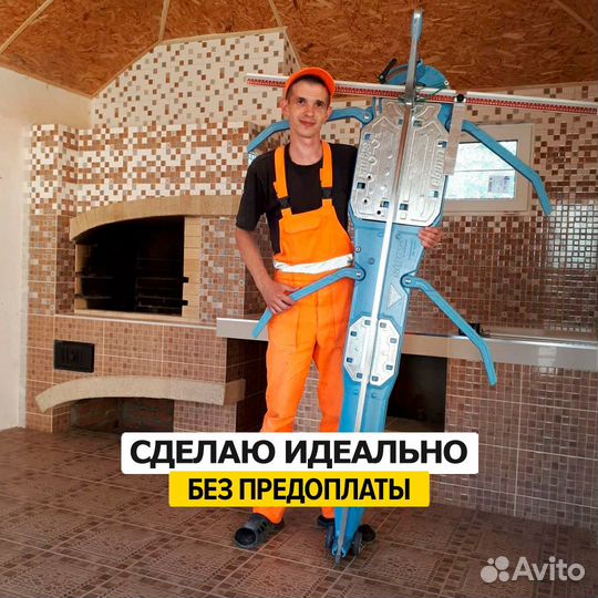 Плиточник